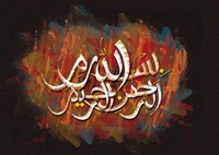 BismiLlahir Rehmanir Raheem - 10